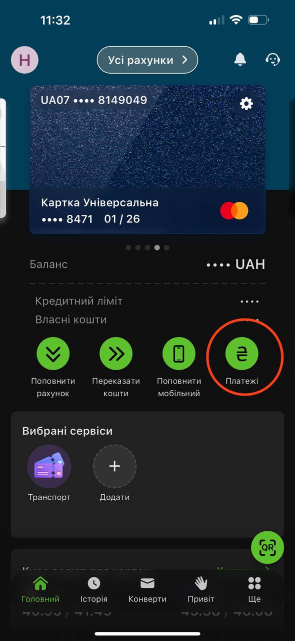 Інструкція 1